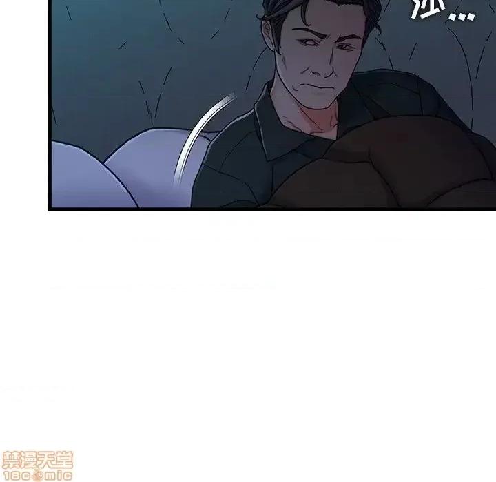 故乡的那些女人 故乡的那些女人 17 第121页