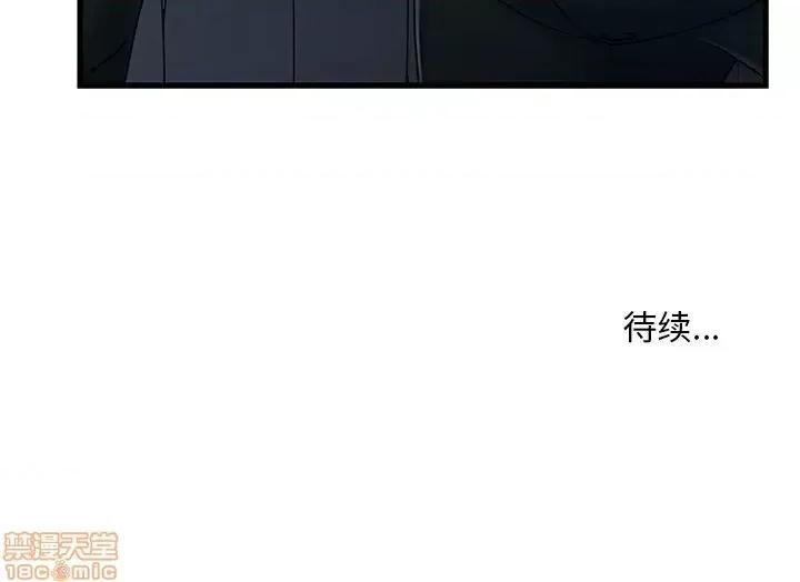 故乡的那些女人 故乡的那些女人 17 第125页
