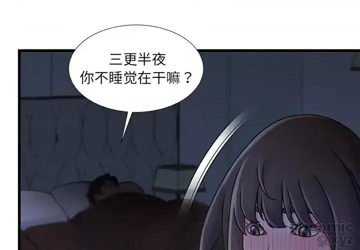 故乡的那些女人 故乡的那些女人 18 第1页