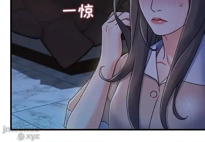 故乡的那些女人 故乡的那些女人 18 第2页