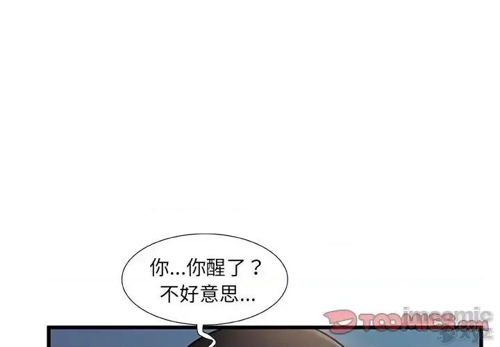 故乡的那些女人 故乡的那些女人 18 第3页