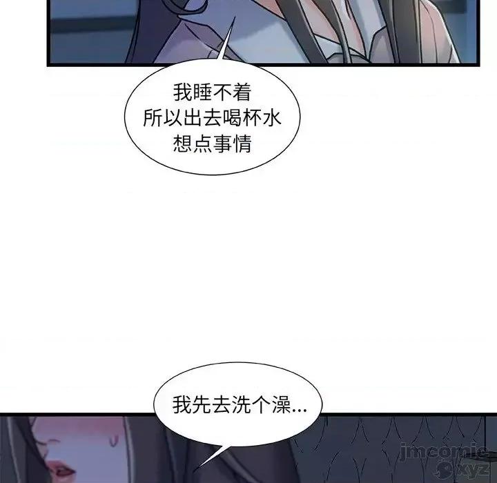 故乡的那些女人 故乡的那些女人 18 第5页