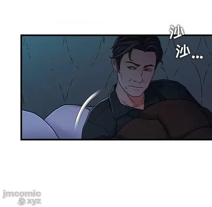 故乡的那些女人 故乡的那些女人 18 第7页