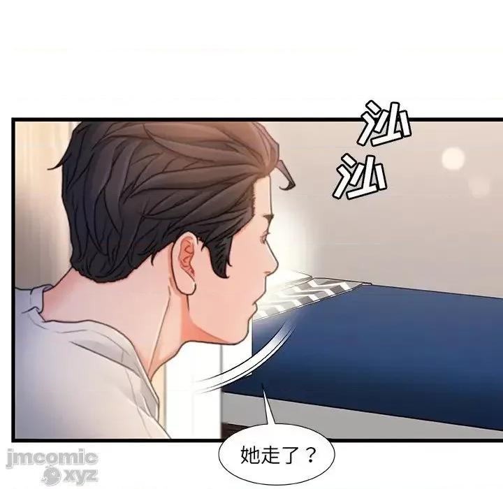故乡的那些女人 故乡的那些女人 18 第13页