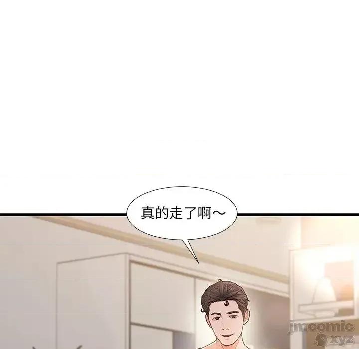 故乡的那些女人 故乡的那些女人 18 第14页