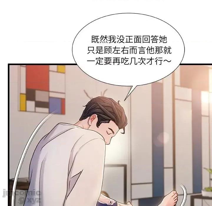 故乡的那些女人 故乡的那些女人 18 第18页
