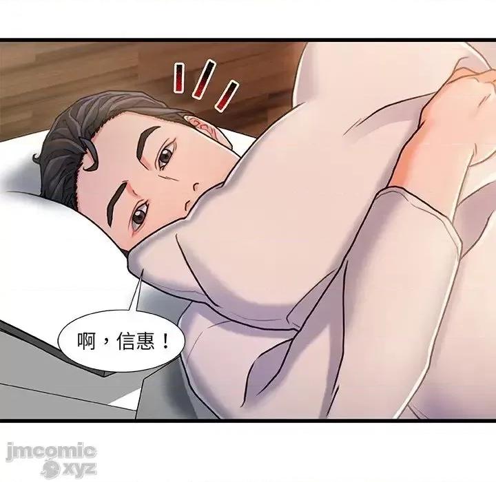 故乡的那些女人 故乡的那些女人 18 第20页