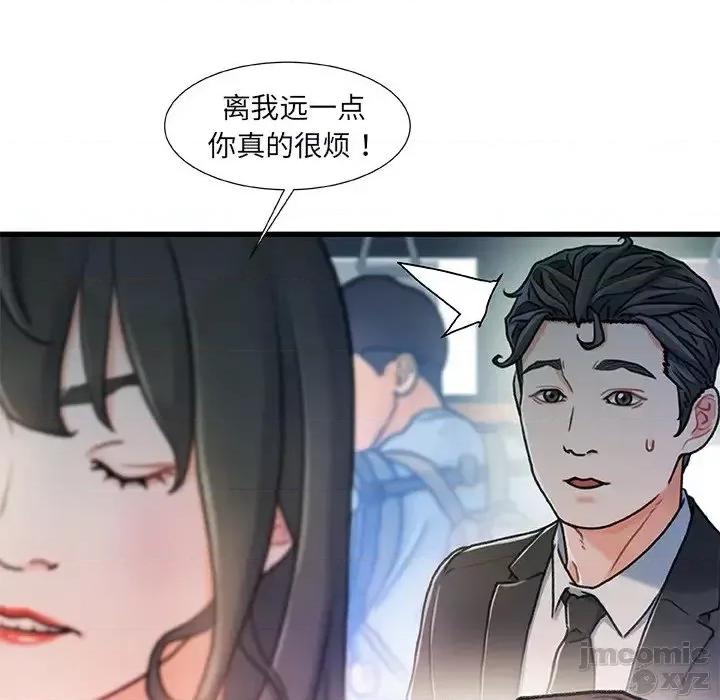 故乡的那些女人 故乡的那些女人 18 第23页