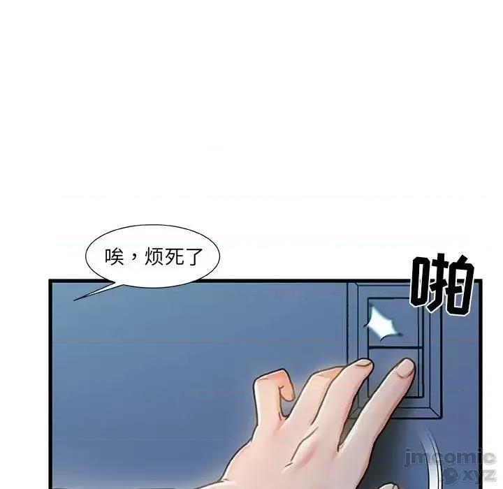 故乡的那些女人 故乡的那些女人 18 第27页