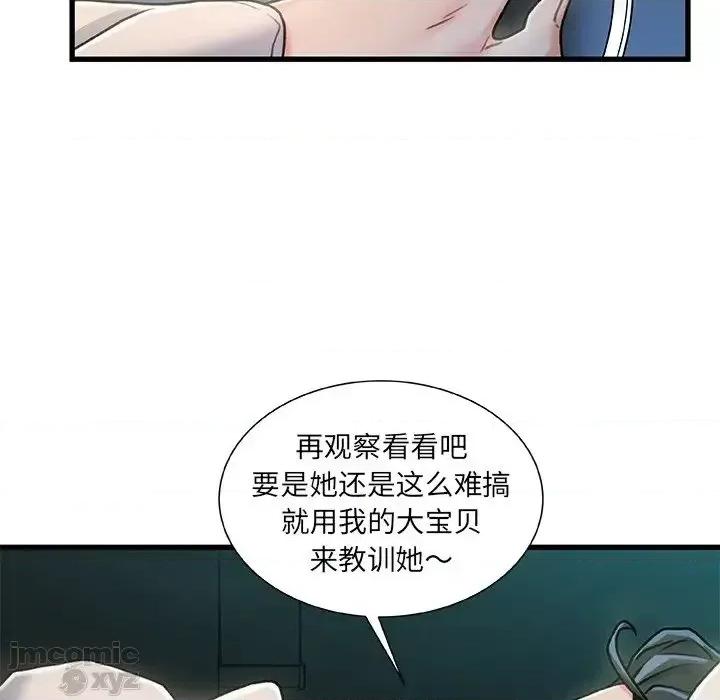 故乡的那些女人 故乡的那些女人 18 第28页