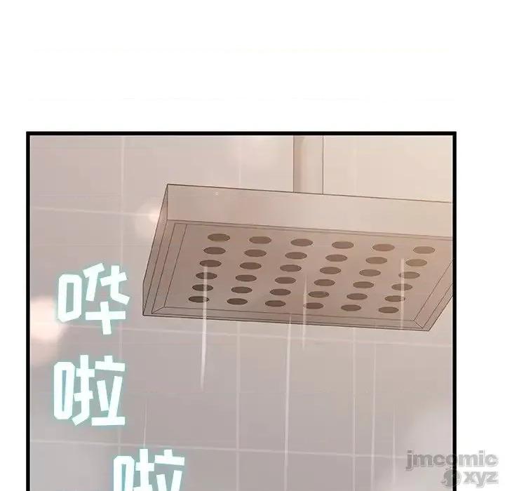故乡的那些女人 故乡的那些女人 18 第30页