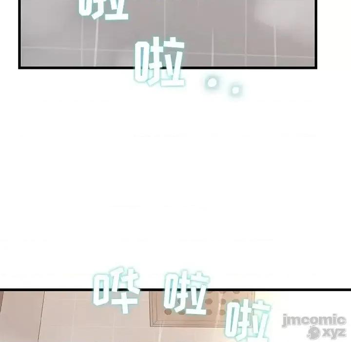 故乡的那些女人 故乡的那些女人 18 第31页