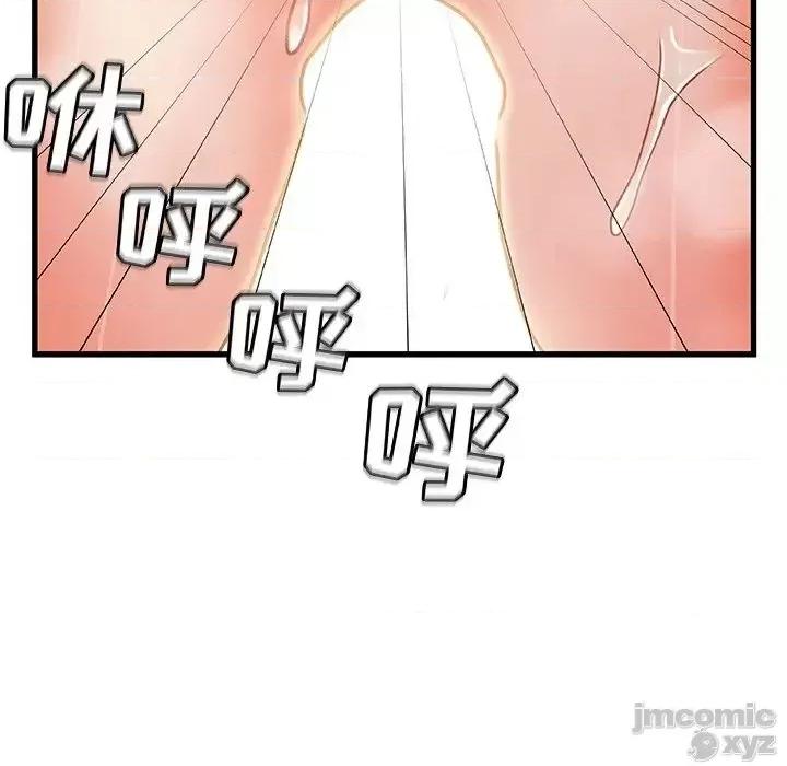 故乡的那些女人 故乡的那些女人 18 第35页