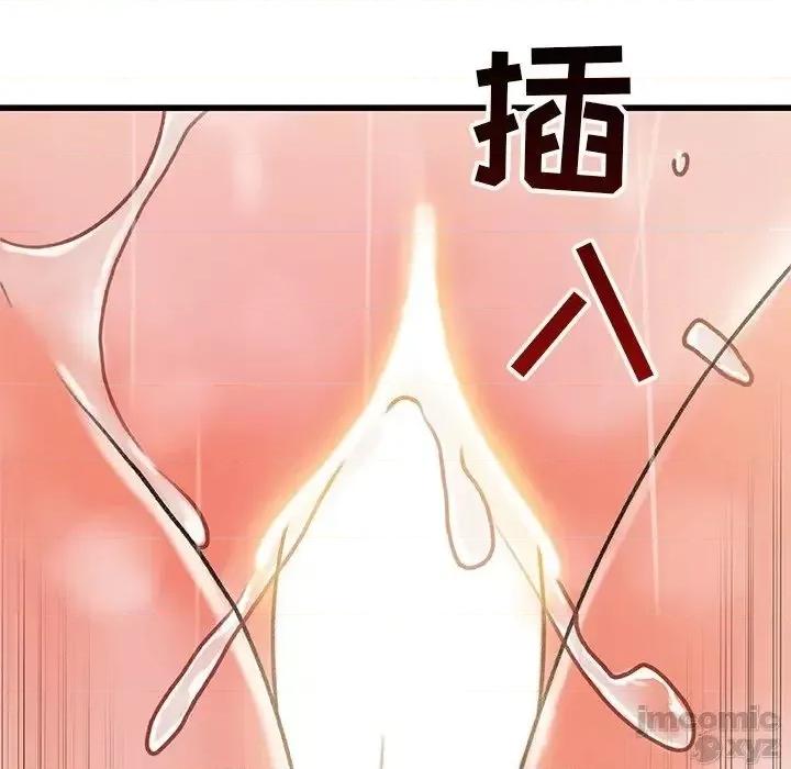 故乡的那些女人 故乡的那些女人 18 第36页