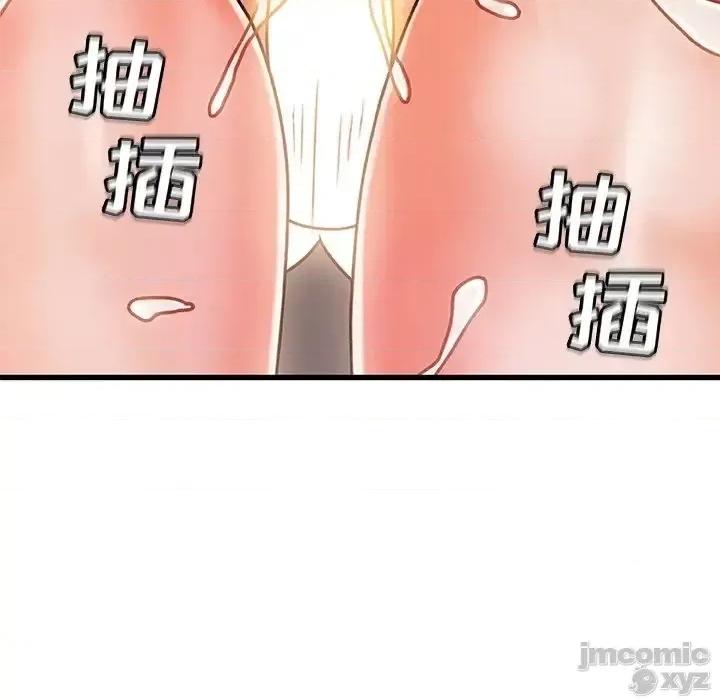 故乡的那些女人 故乡的那些女人 18 第40页