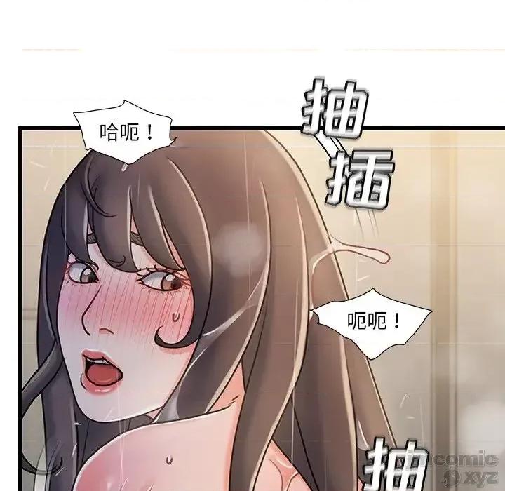 故乡的那些女人 故乡的那些女人 18 第41页