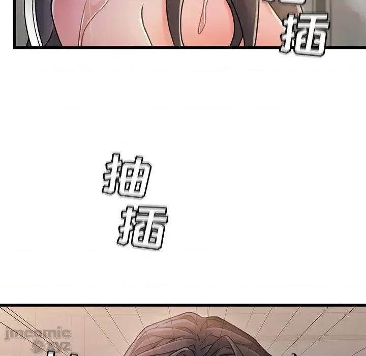 故乡的那些女人 故乡的那些女人 18 第42页