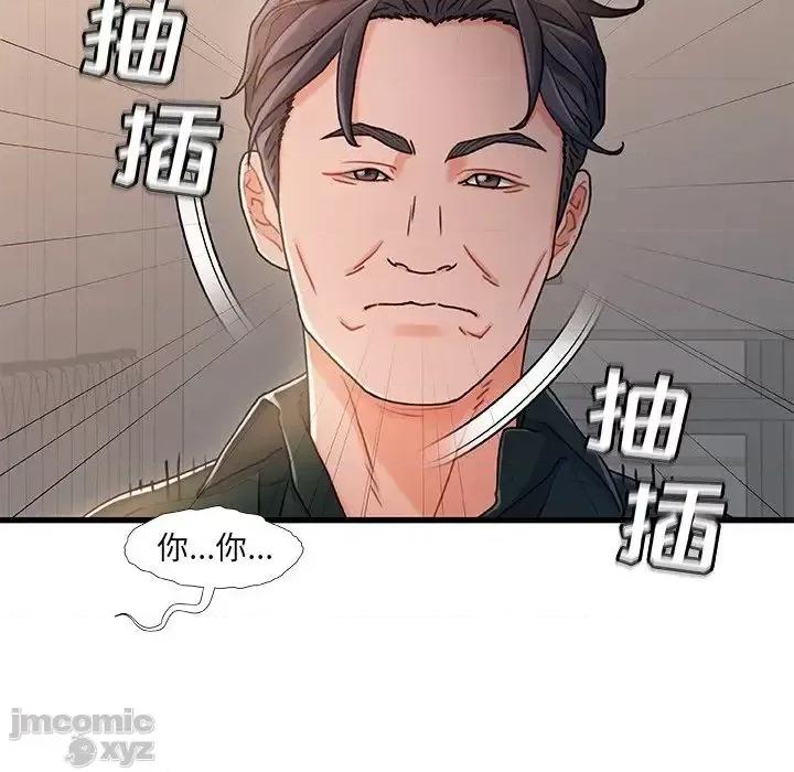 故乡的那些女人 故乡的那些女人 18 第43页