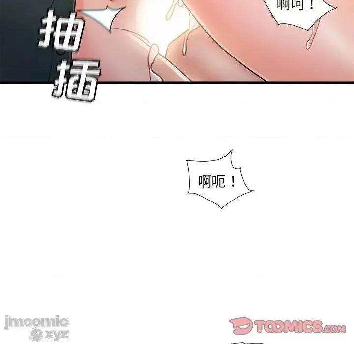故乡的那些女人 故乡的那些女人 18 第45页