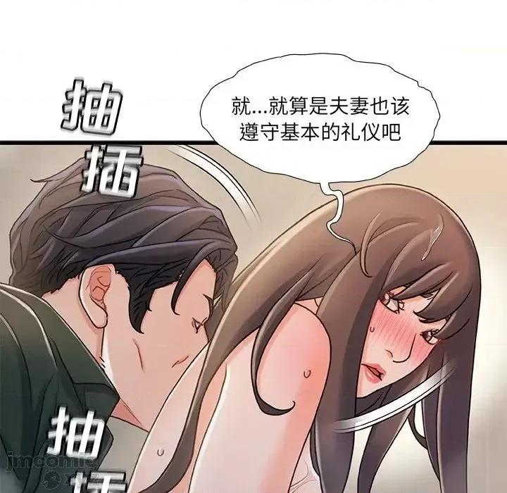 故乡的那些女人 故乡的那些女人 18 第48页