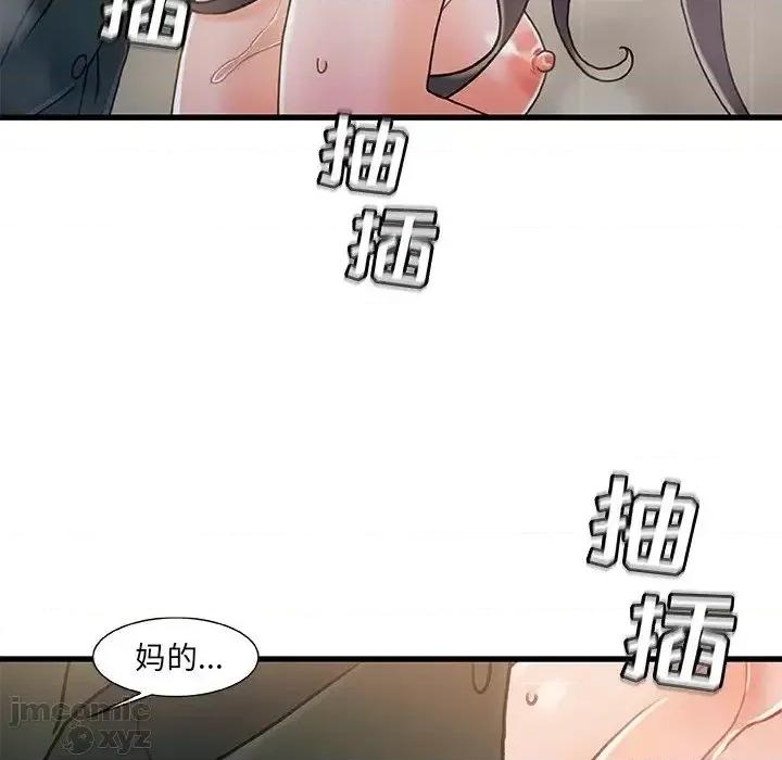 故乡的那些女人 故乡的那些女人 18 第49页