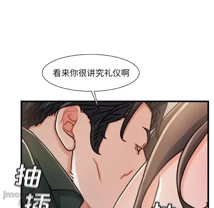 故乡的那些女人 故乡的那些女人 18 第51页