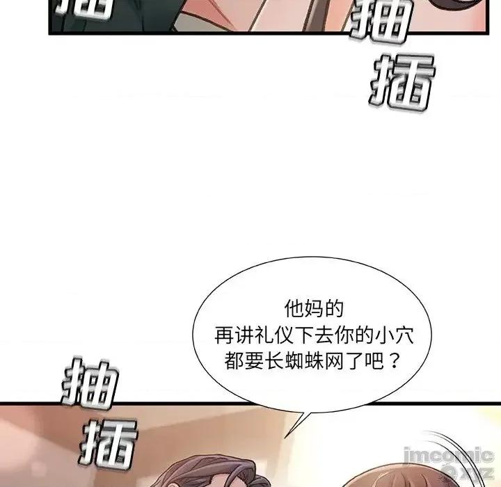 故乡的那些女人 故乡的那些女人 18 第52页