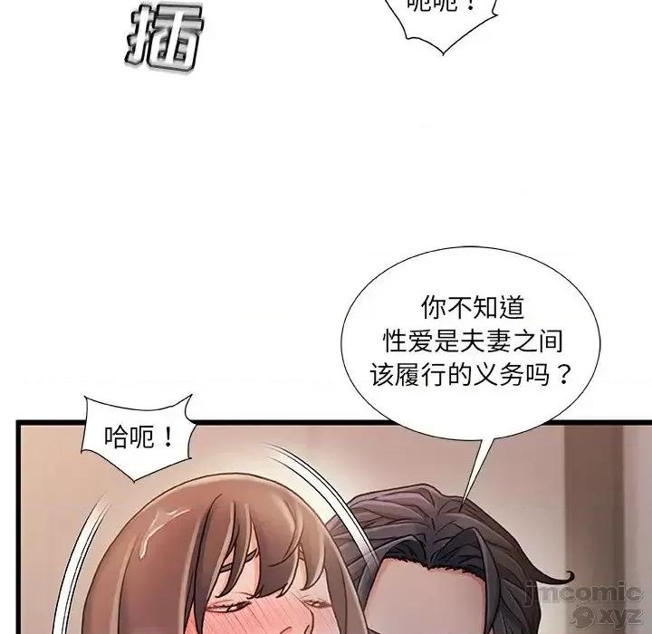 故乡的那些女人 故乡的那些女人 18 第54页