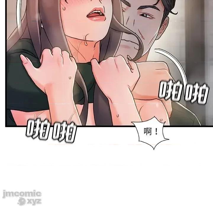 故乡的那些女人 故乡的那些女人 18 第55页