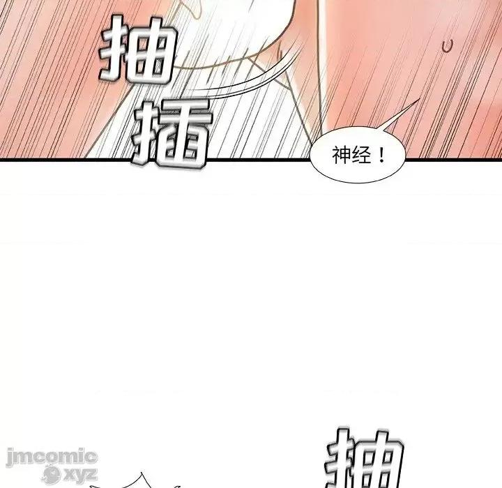 故乡的那些女人 故乡的那些女人 18 第57页