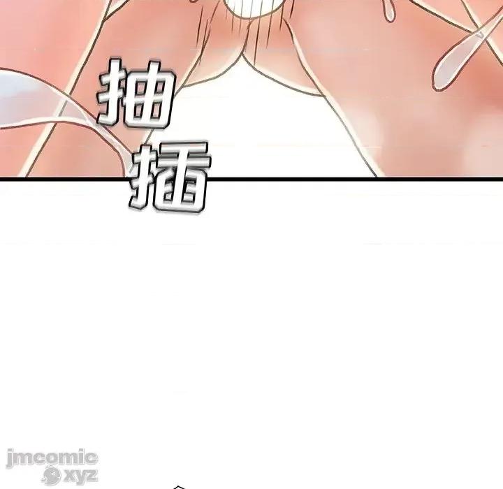 故乡的那些女人 故乡的那些女人 18 第59页