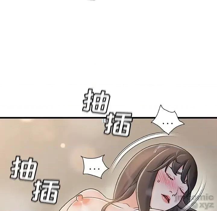 故乡的那些女人 故乡的那些女人 18 第61页