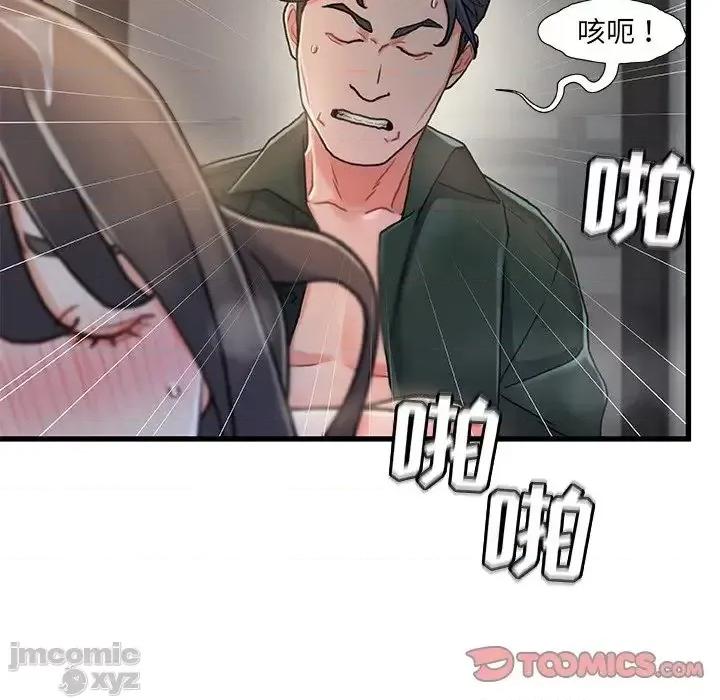 故乡的那些女人 故乡的那些女人 18 第66页