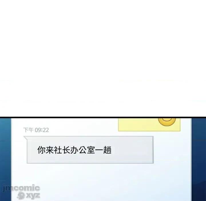 故乡的那些女人 故乡的那些女人 18 第74页