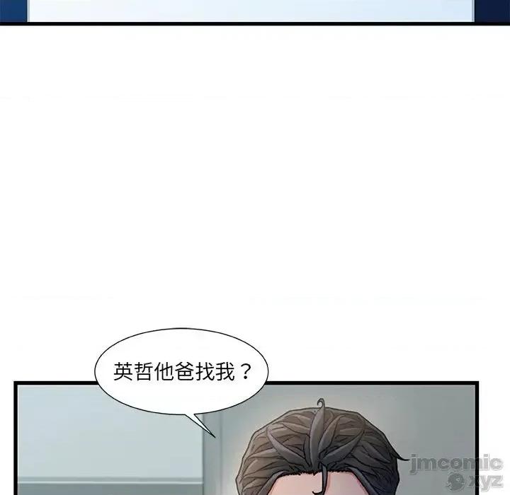 故乡的那些女人 故乡的那些女人 18 第75页