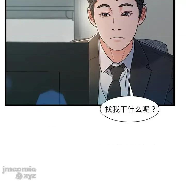 故乡的那些女人 故乡的那些女人 18 第76页