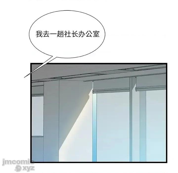 故乡的那些女人 故乡的那些女人 18 第77页