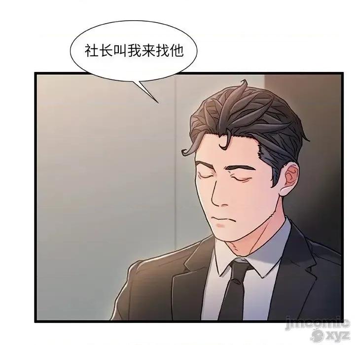 故乡的那些女人 故乡的那些女人 18 第79页