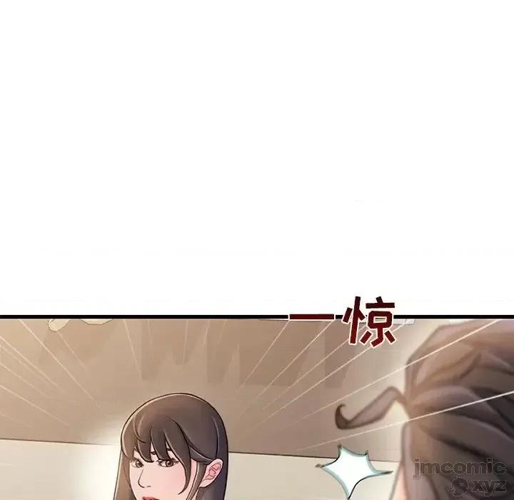 故乡的那些女人 故乡的那些女人 18 第80页
