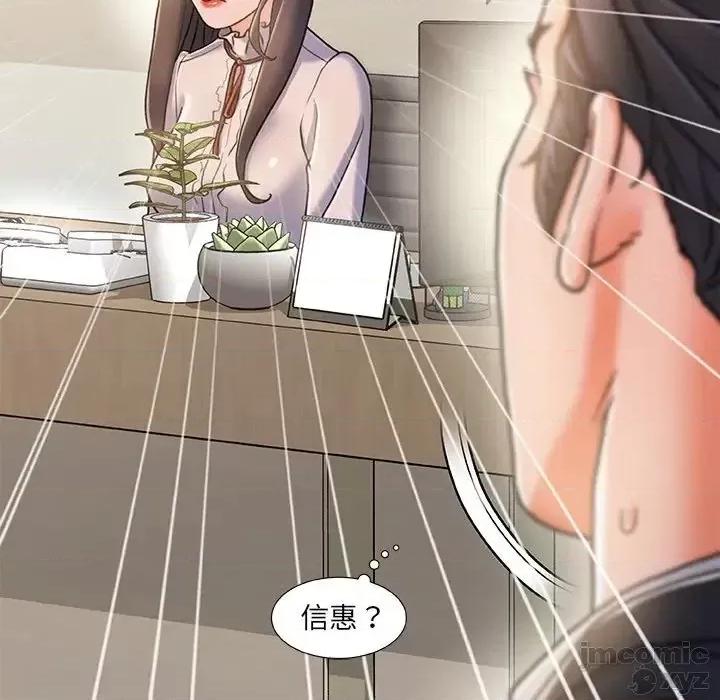 故乡的那些女人 故乡的那些女人 18 第81页
