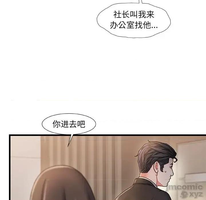 故乡的那些女人 故乡的那些女人 18 第84页