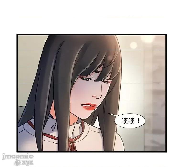 故乡的那些女人 故乡的那些女人 18 第86页