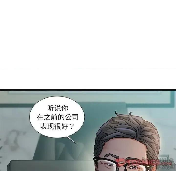 故乡的那些女人 故乡的那些女人 18 第87页