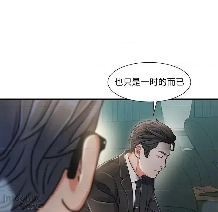 故乡的那些女人 故乡的那些女人 18 第89页