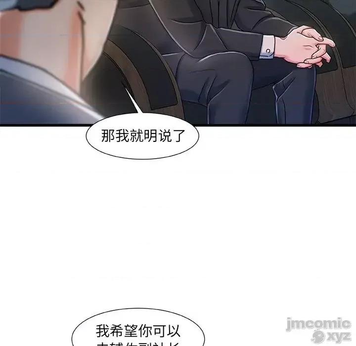 故乡的那些女人 故乡的那些女人 18 第90页