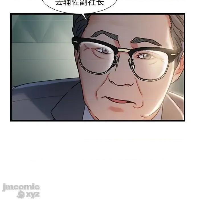 故乡的那些女人 故乡的那些女人 18 第91页