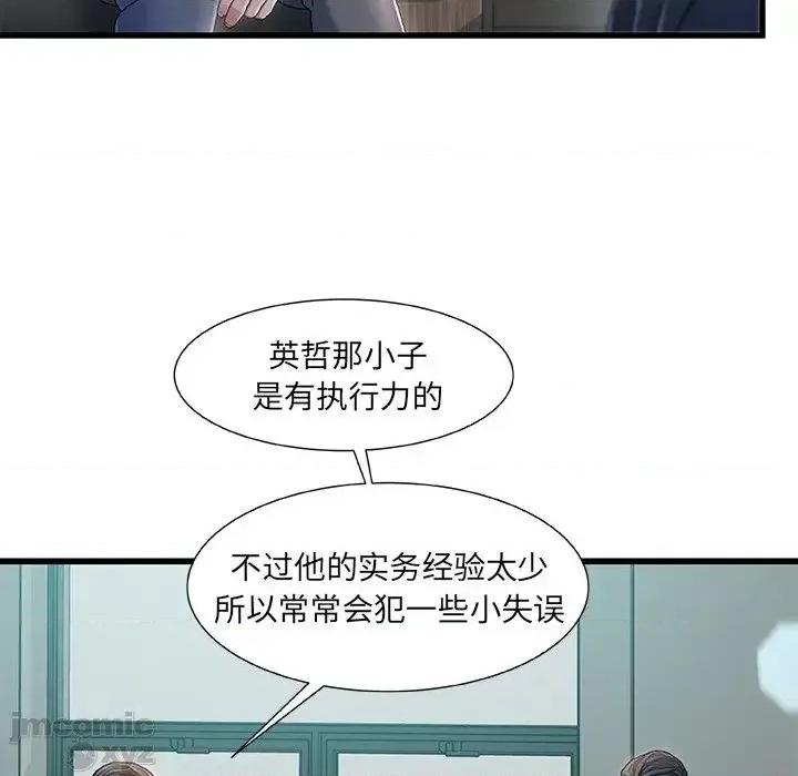 故乡的那些女人 故乡的那些女人 18 第93页
