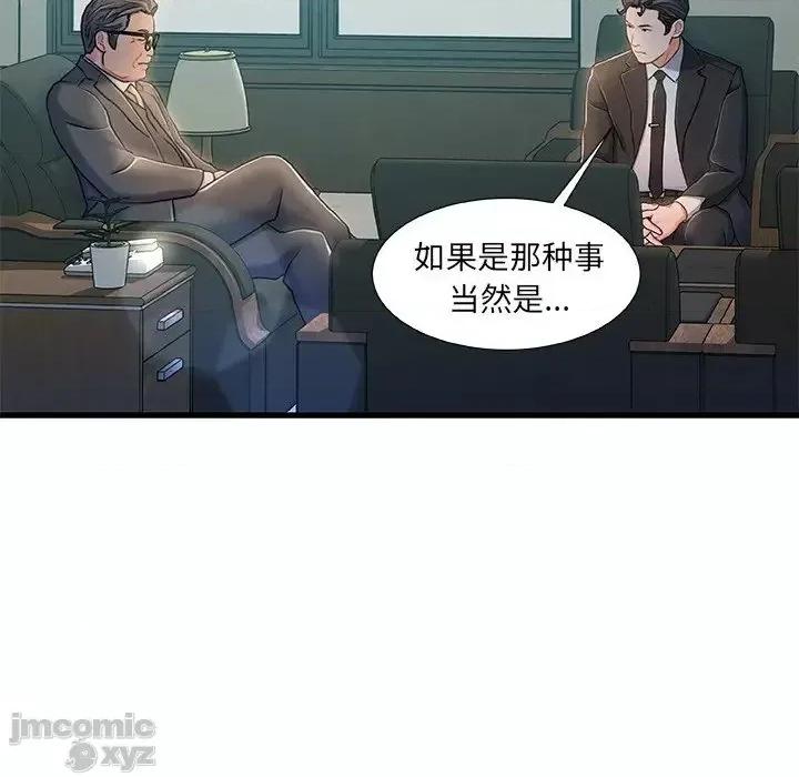 故乡的那些女人 故乡的那些女人 18 第94页
