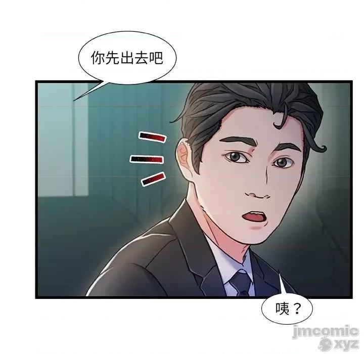 故乡的那些女人 故乡的那些女人 18 第95页