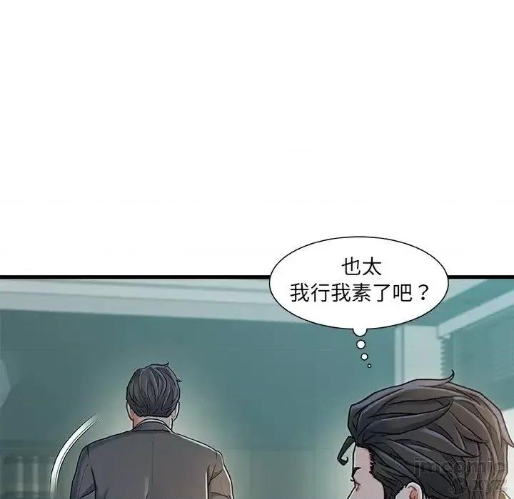 故乡的那些女人 故乡的那些女人 18 第96页